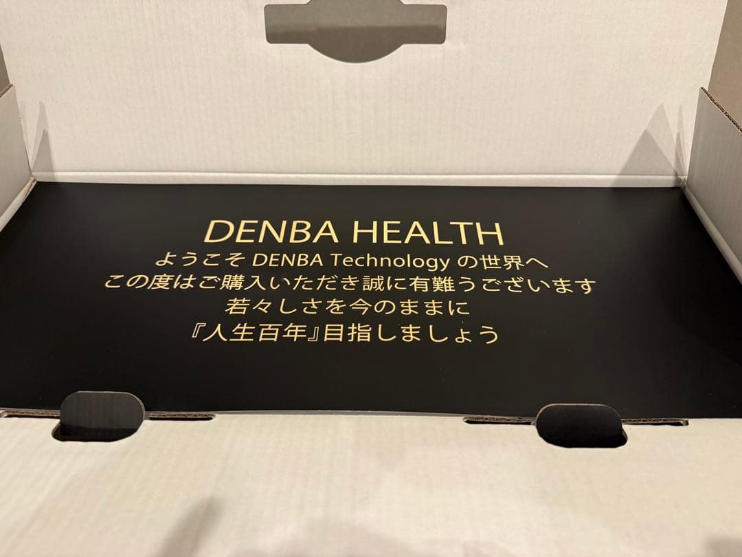 【新品・未使用】DENBA health チャージ