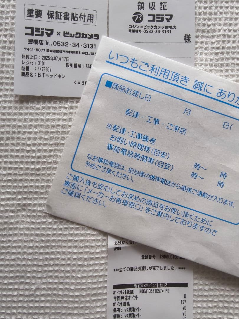 【ほぼ未使用】Bowers & Wilkins PX7 S3 キャンバスホワイト