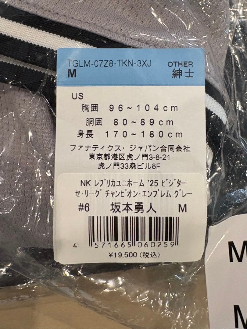 読売ジャイアンツ ナイキビジターレプリカユニフォーム 坂本勇人選手