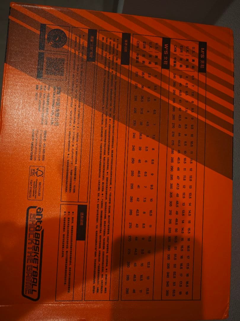 y*z様 【即日発送】ANTA SHOCKWAVE 7 US10.5