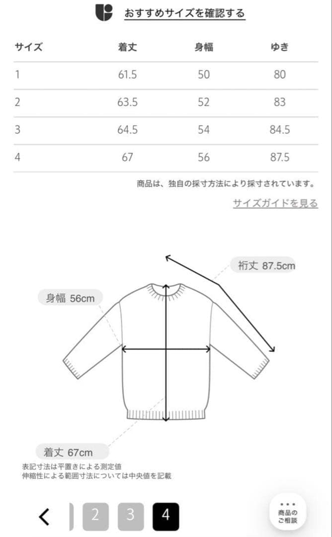 BATONER ドライバーズニット ブラック size4