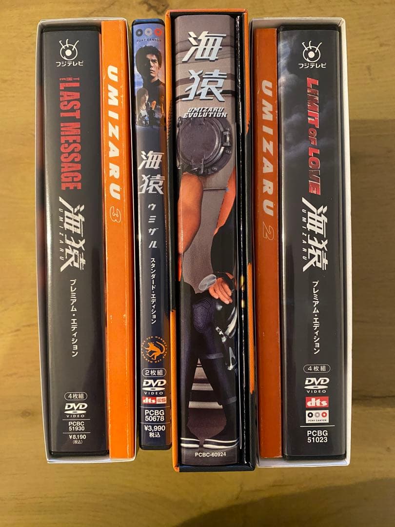 【超美品】海猿 DVD 4点セット + パンフレット三冊セット