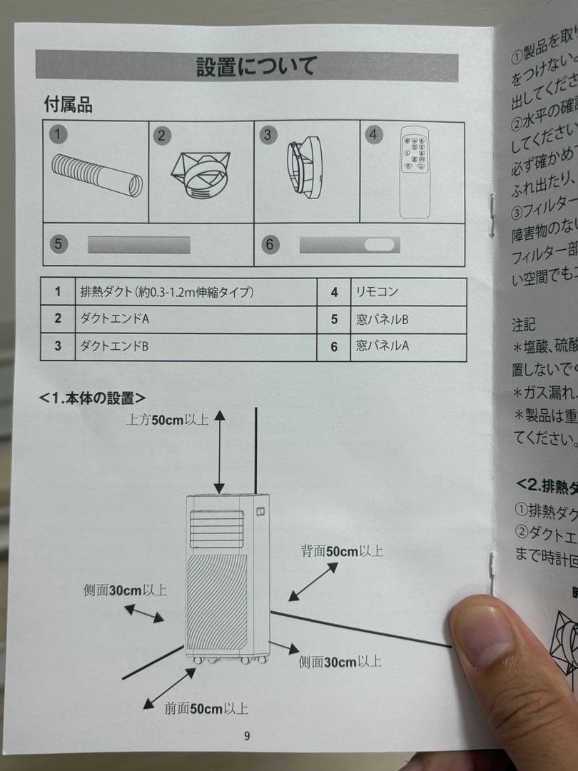 2023年製 移動式エアコン JL-MAC-04 移動式スポットクーラー