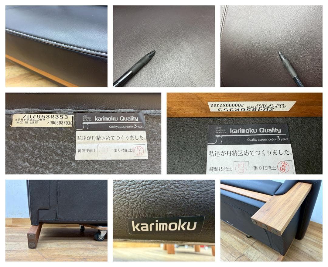 T7710☆展示品☆karimoku☆カリモク☆本革3人掛けソファ＆オットマン