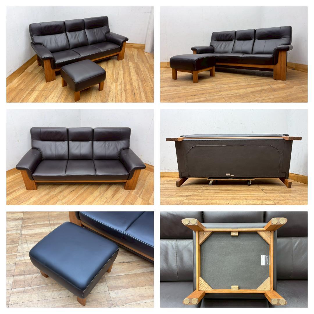 T7710☆展示品☆karimoku☆カリモク☆本革3人掛けソファ＆オットマン