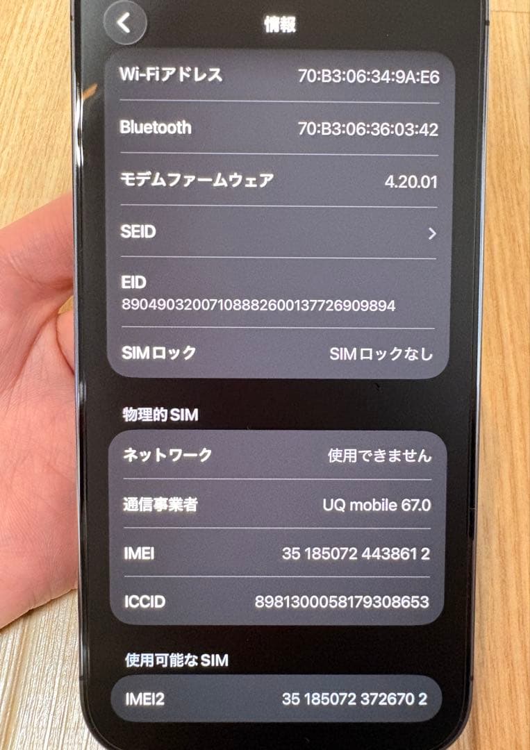 iPhone14Pro 256GB SIMフリー 美品 電池85％ 紫