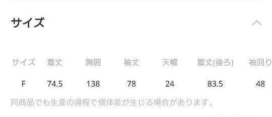 ニコアンド ☆新品【be with M】Misayo ミリアウター ベージュ