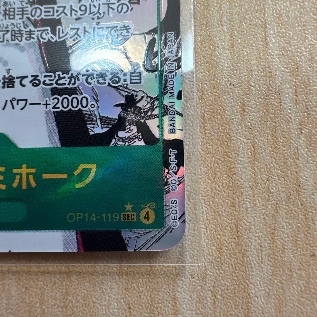 ONE PIECE ジュラキュール・ミホーク コミパラ コミックパラレル