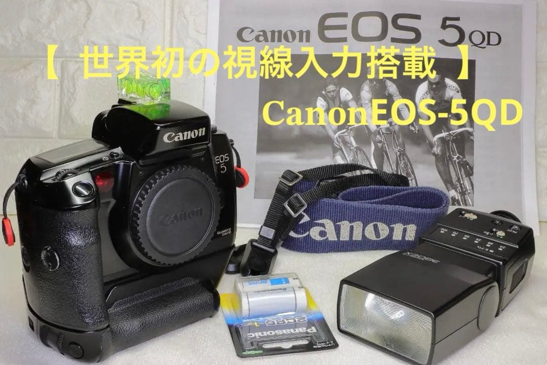 Canon EOS-5QD デモ機【世界初の視線入力機】380EX・VG10