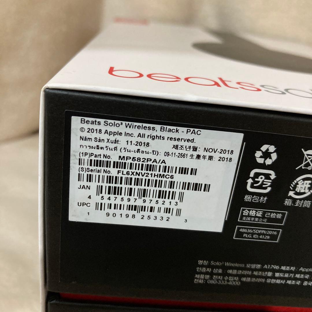 野*ス様 未使用　Beats Solo3 Wireless ブラック