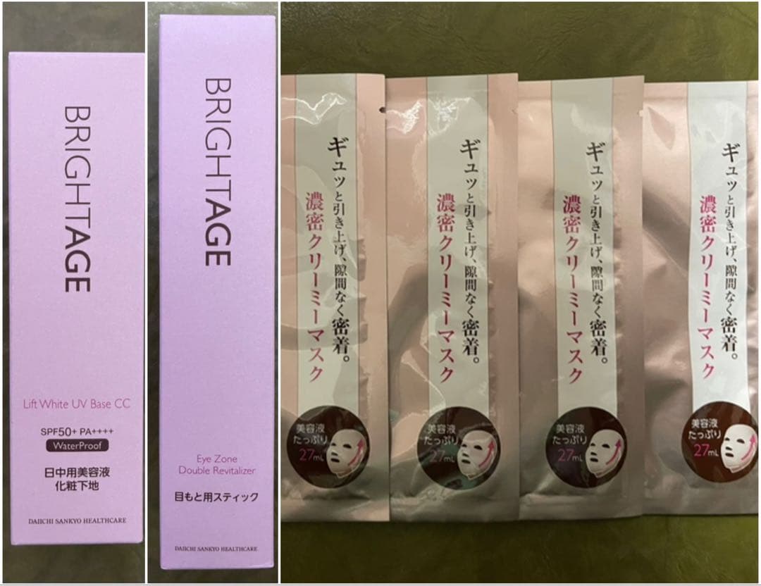 ブライトエイジ　３点　【アイゾーン・化粧下地・シートマスク】
