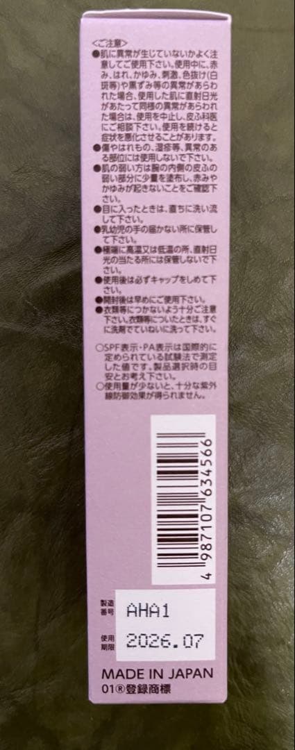 ブライトエイジ　３点　【アイゾーン・化粧下地・シートマスク】