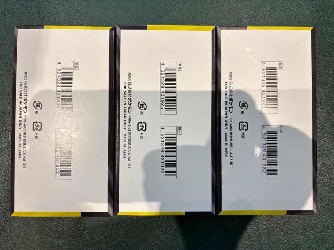 【新品未使用品】ポケモンカードゲーム　メガドリームEX 3パックセット