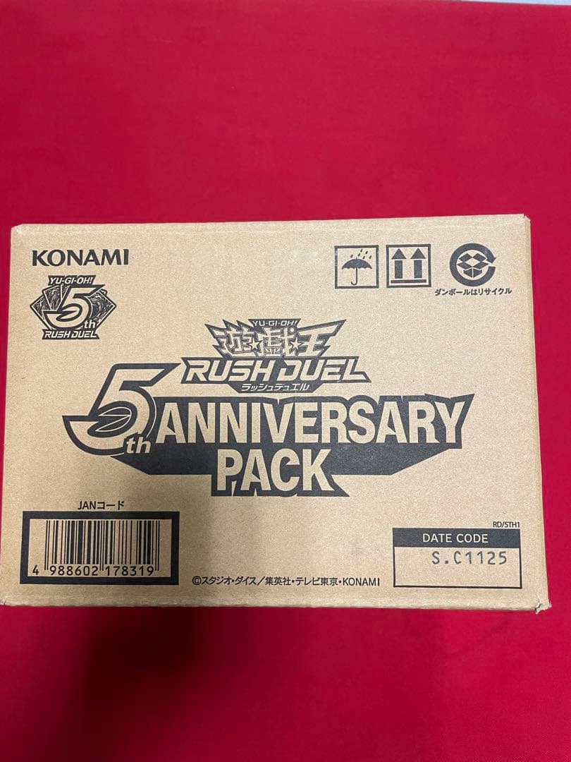 遊戯王ラッシュデュエル 5th ANNIVERSARY PACK 未開封カートン