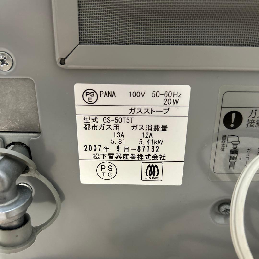 東京ガス　ガスストーブ　TOKYO GAS MA-B750FH-WH