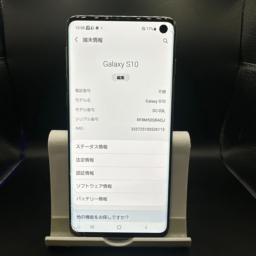 SH482 Galaxy S10 SC-03L 128GB ホワイト ワンセグ