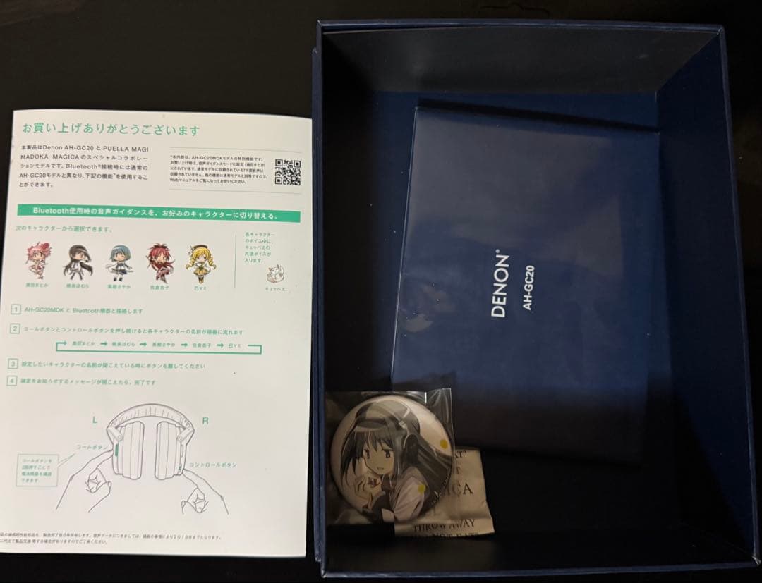 紗*乃様 DENON AH-GC20 まどかマギカスペシャルエディション