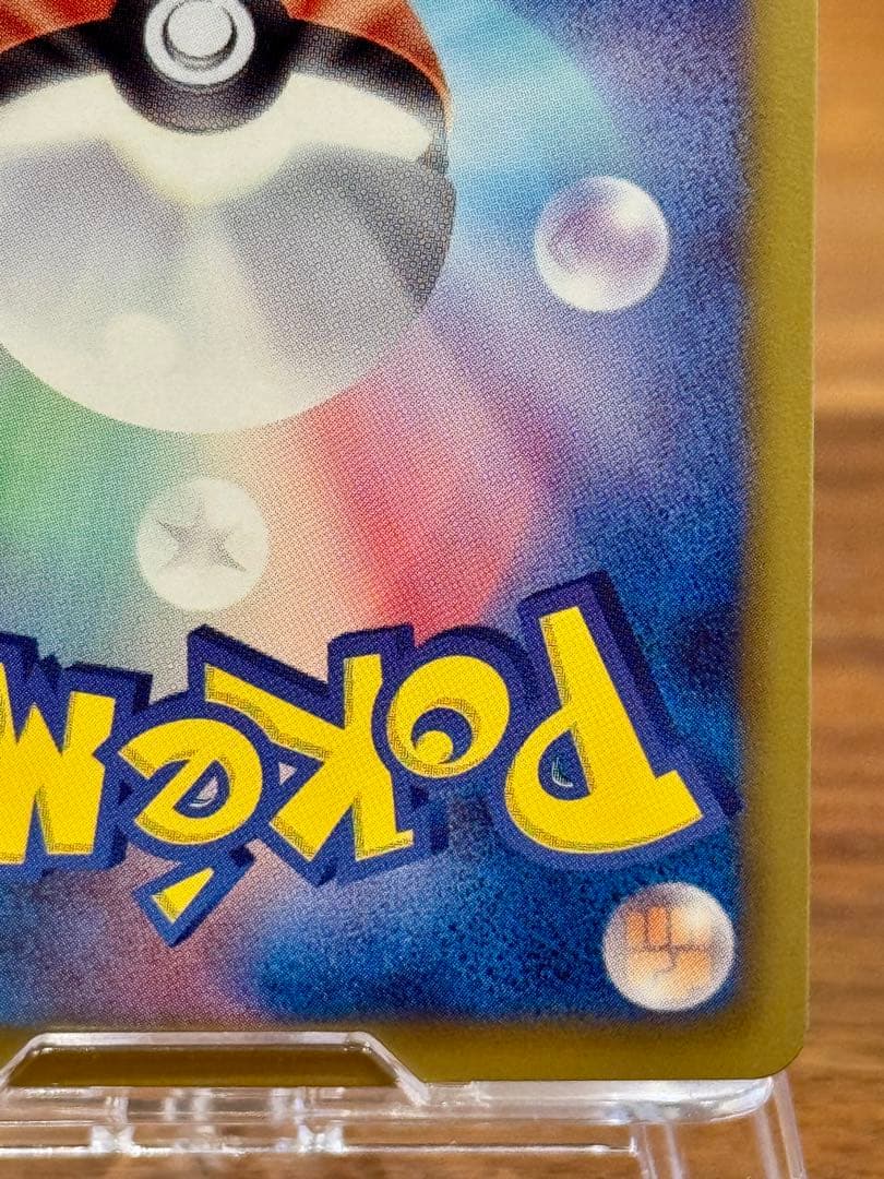 シェイミEX SR SC シャイニーコレクション 021/020