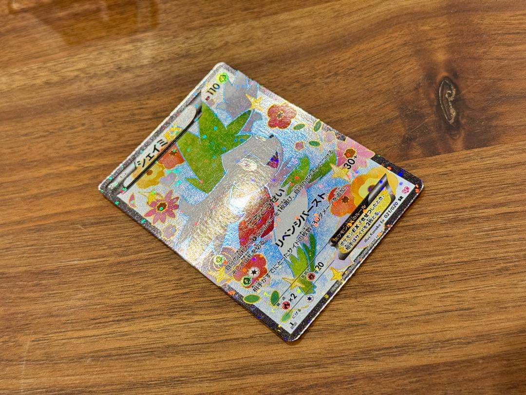 シェイミEX SR SC シャイニーコレクション 021/020