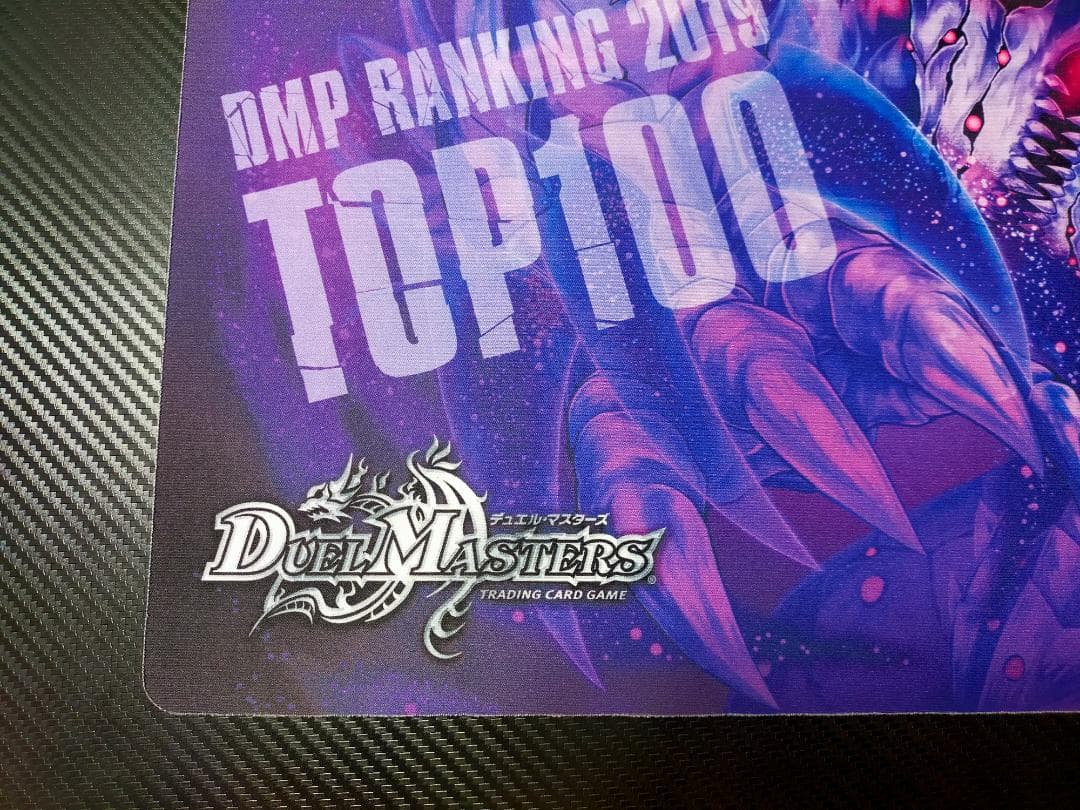 零龍 DMPランキング2019年 プレイマット