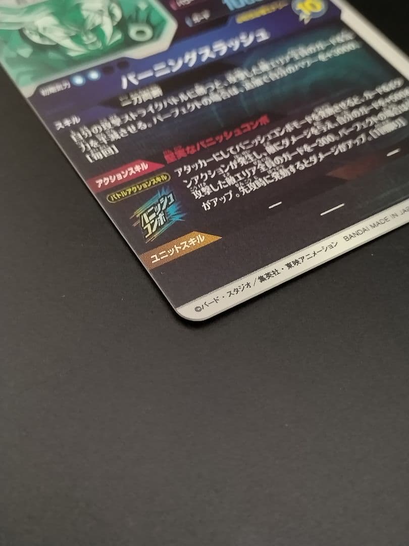 SDV3-029 トランクス:青年期 GDR ドラゴンボールスーパーダイバーズ