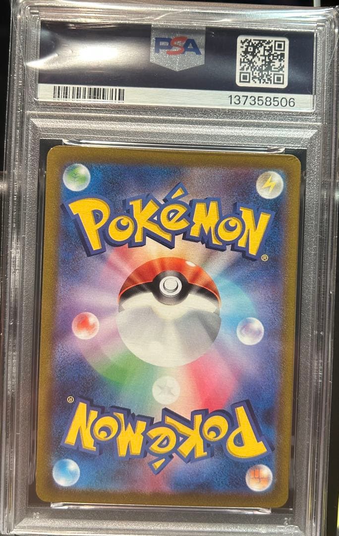 PSA9 カイリューV プロモ 292/S-P DRAGONITE PROMO