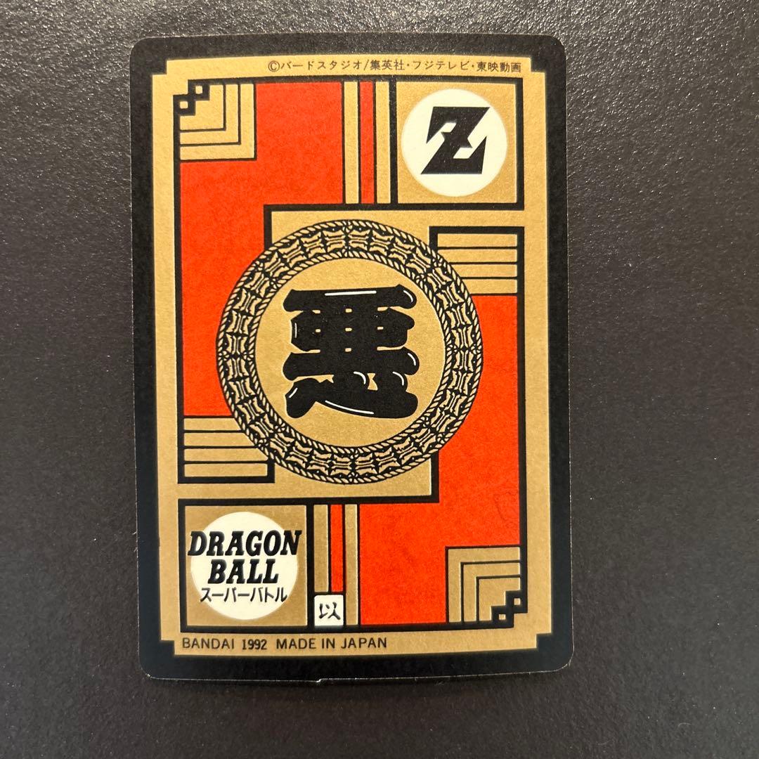 た**様 超希少未剥がし品　ドラゴンボールカードダス　89 3大サイヤ人集合！！