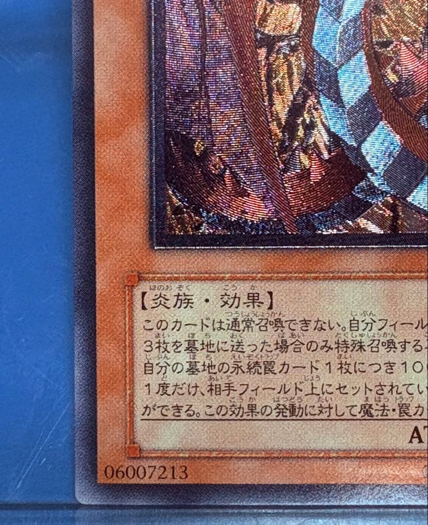 【遊戯王】神炎皇ウリア　レリーフ