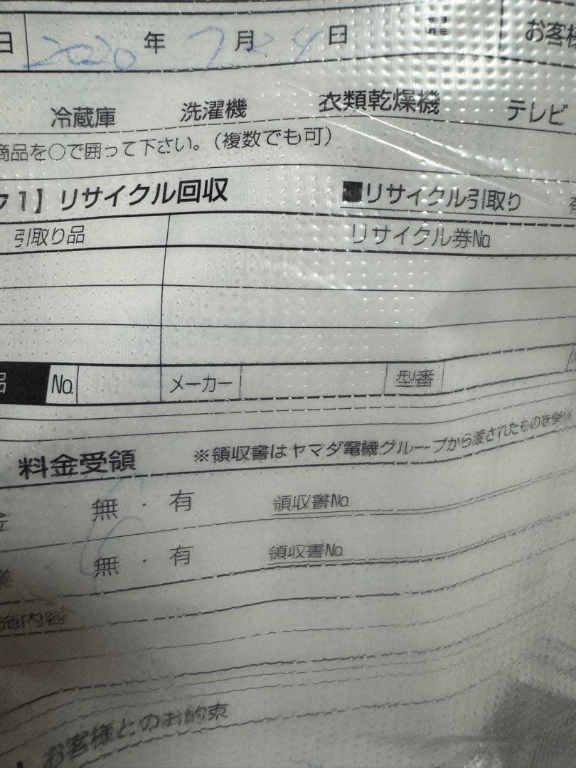 【保証期間内】SONY 4K有機ELテレビ KJ-55A9G（55インチ）