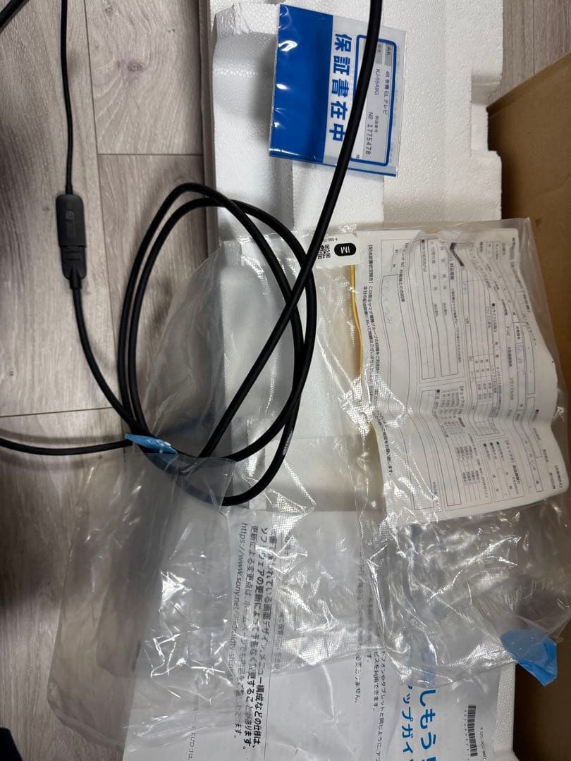 【保証期間内】SONY 4K有機ELテレビ KJ-55A9G（55インチ）