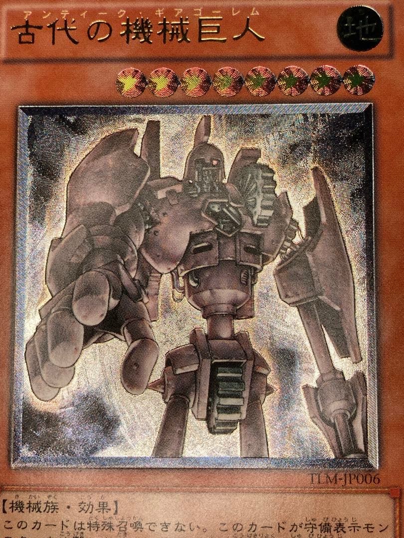 【美品】古代の機械巨人 アンティークギアゴーレム 旧レリーフ