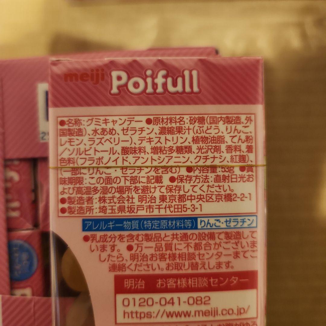 ニ*読様 お菓子　大量詰め合わせまとめ売り　ポッキー　ビスコ　ポイフル　つぶグミ