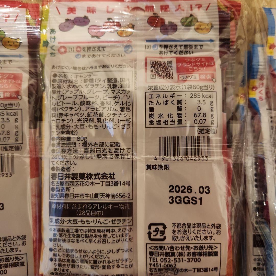 ニ*読様 お菓子　大量詰め合わせまとめ売り　ポッキー　ビスコ　ポイフル　つぶグミ