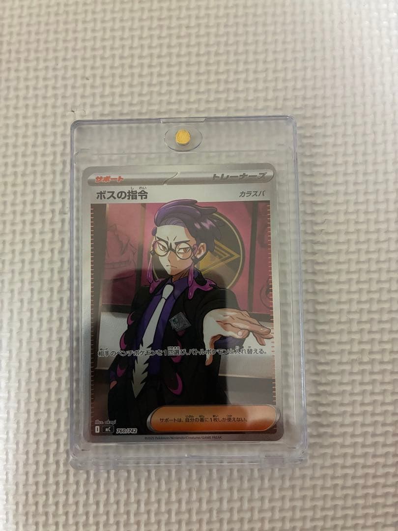 【デッキセット】ボスの指令 sr スタートデッキ100 No.95