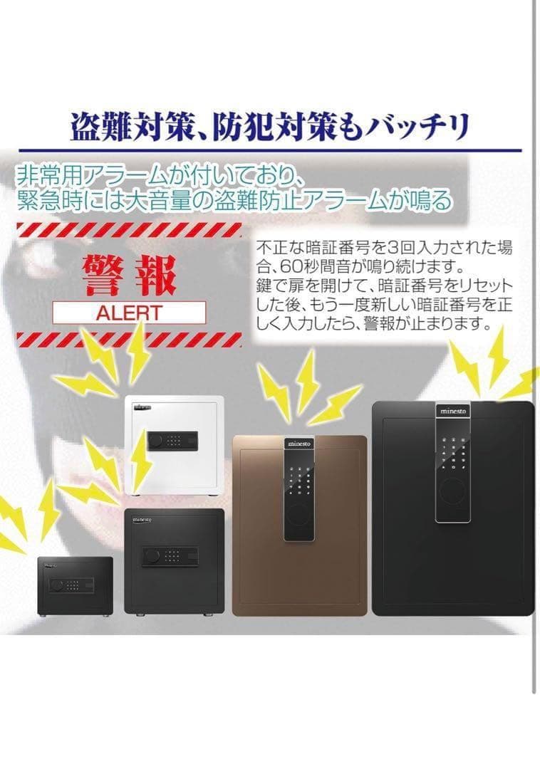 金庫 100L 黒 テンキー式 金属製 保管庫 盗難防止 防犯 家庭用 大型