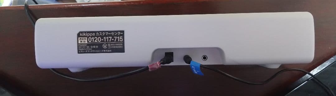 ガンマ波サウンドケア「kikippa（ききっぱ）」無期限プラン付き