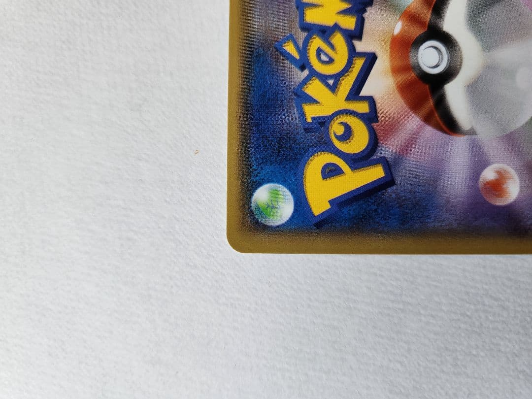 ミツル SR XY6 エメラルドブレイク 089/078