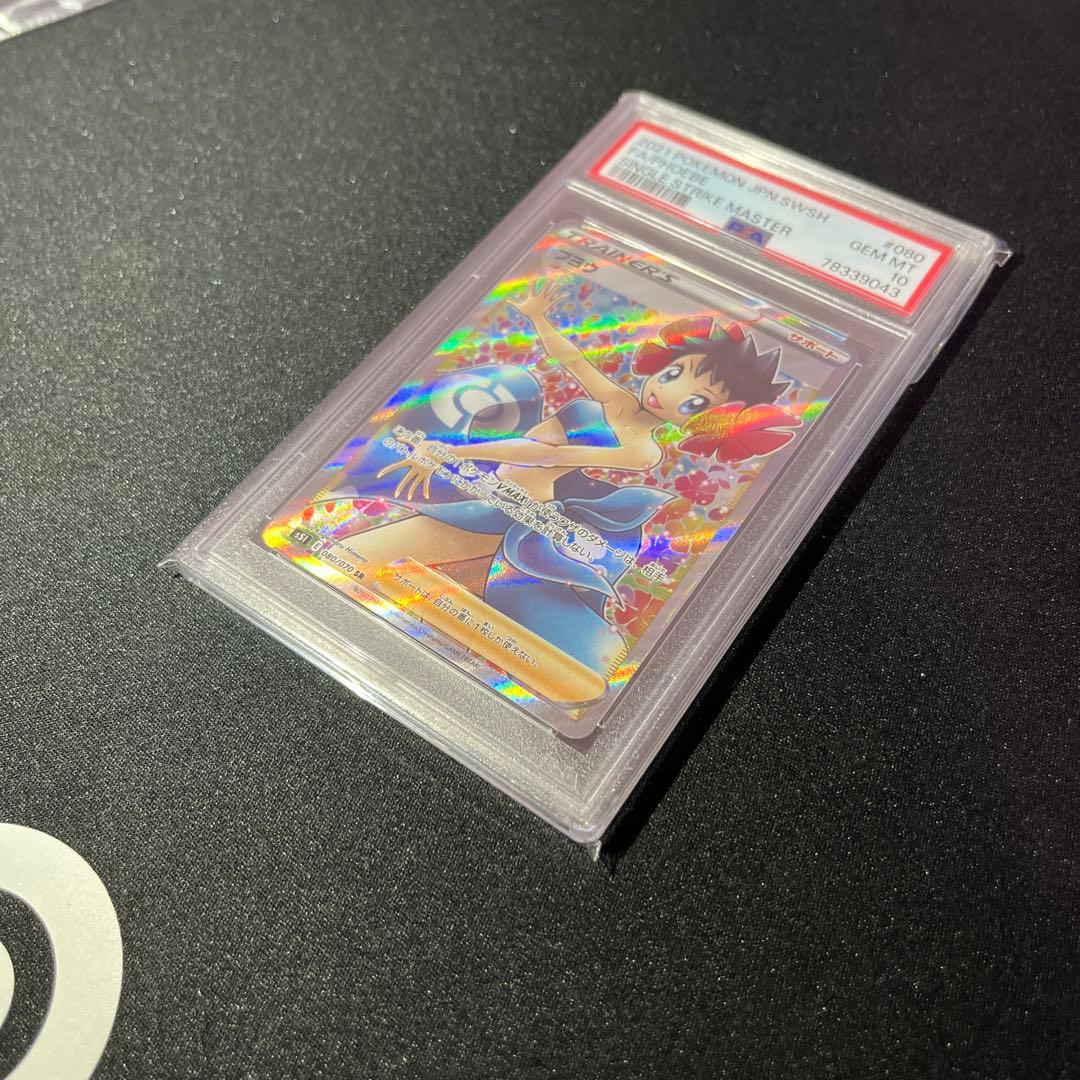 【PSA10】　フヨウ SR PSA10　【匿名配送】