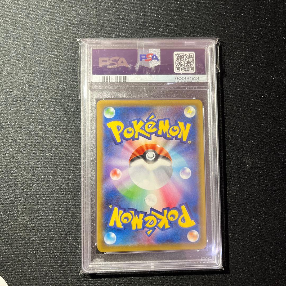 【PSA10】　フヨウ SR PSA10　【匿名配送】