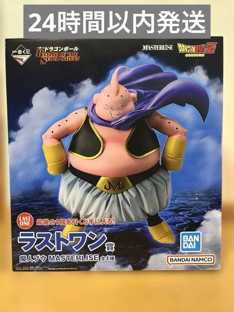 一番くじ ドラゴンボール ラストワン賞 魔神ブウ 即日発送