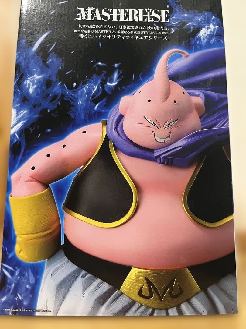 一番くじ ドラゴンボール ラストワン賞 魔神ブウ 即日発送