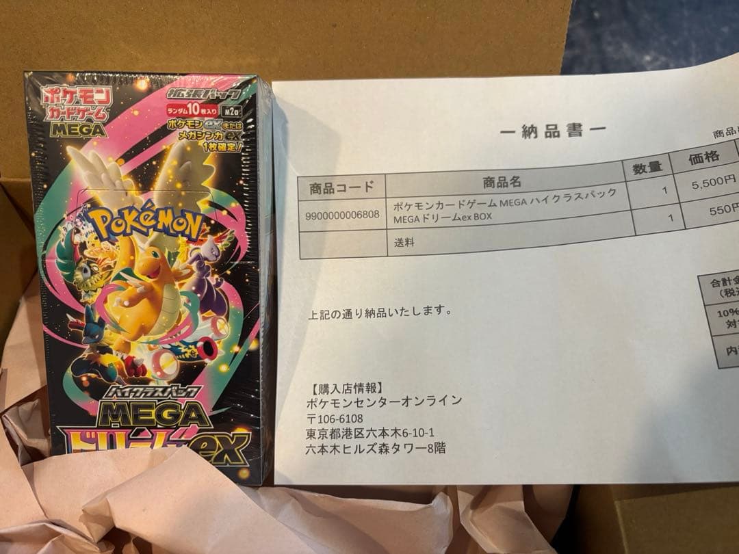 シュリンクありポケモンカードMEGA ハイクラスパック　ドリーム ex　1BOX