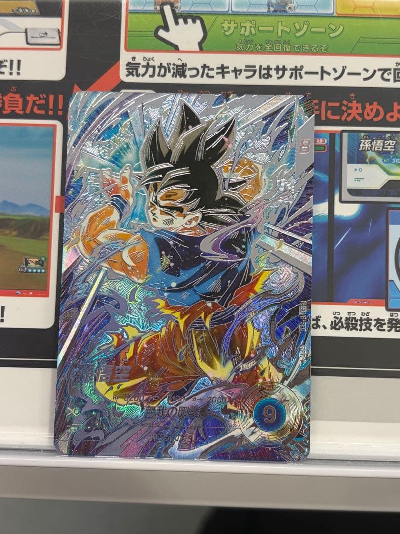 ドラゴンボールスーパーダイバーズ sdv8-sec 孫悟空 パラレル