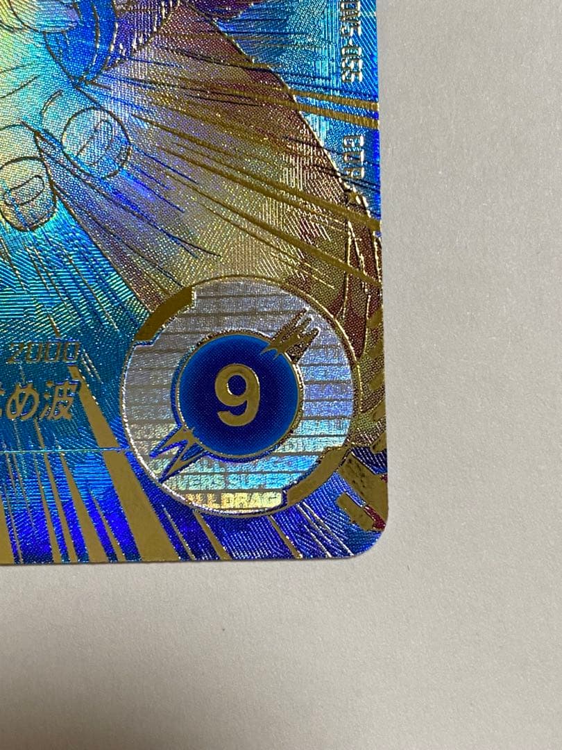 ドラゴンボールスーパーダイバーズ 孫悟空DA GDR パラレル SDV5-055