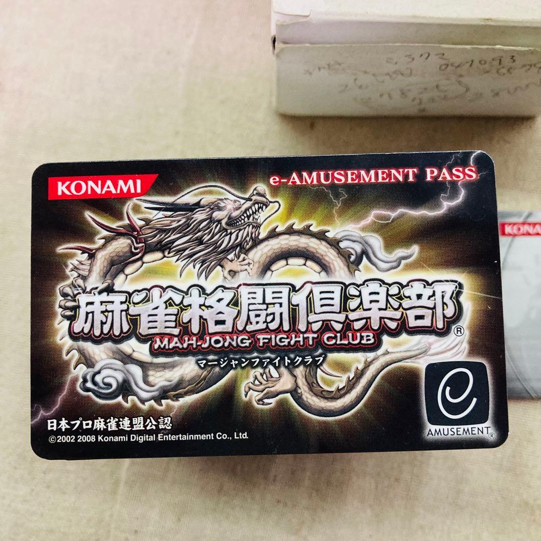 KONAMIe-AMUSEMENT PASS 麻雀格闘倶楽部　シルバーイーパス②