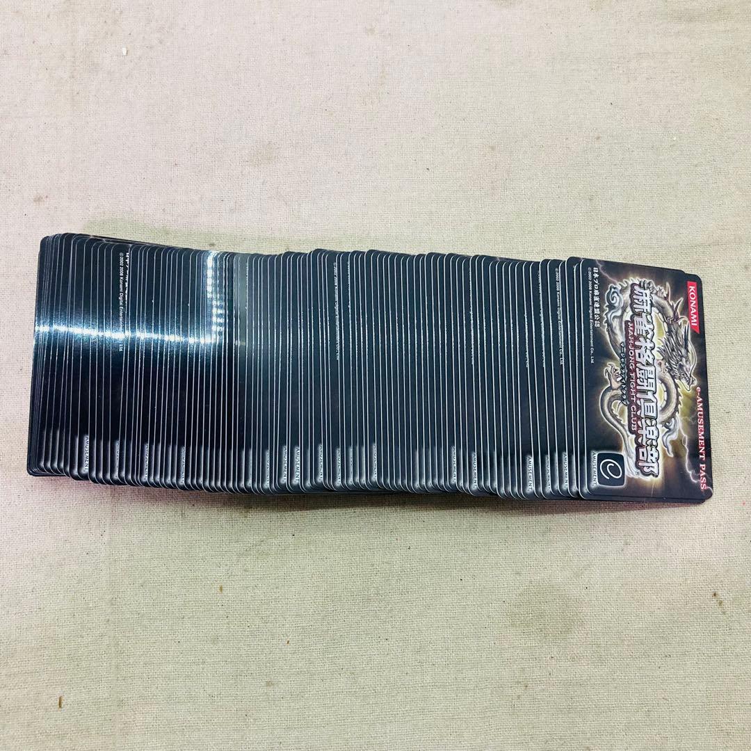 KONAMIe-AMUSEMENT PASS 麻雀格闘倶楽部　シルバーイーパス②