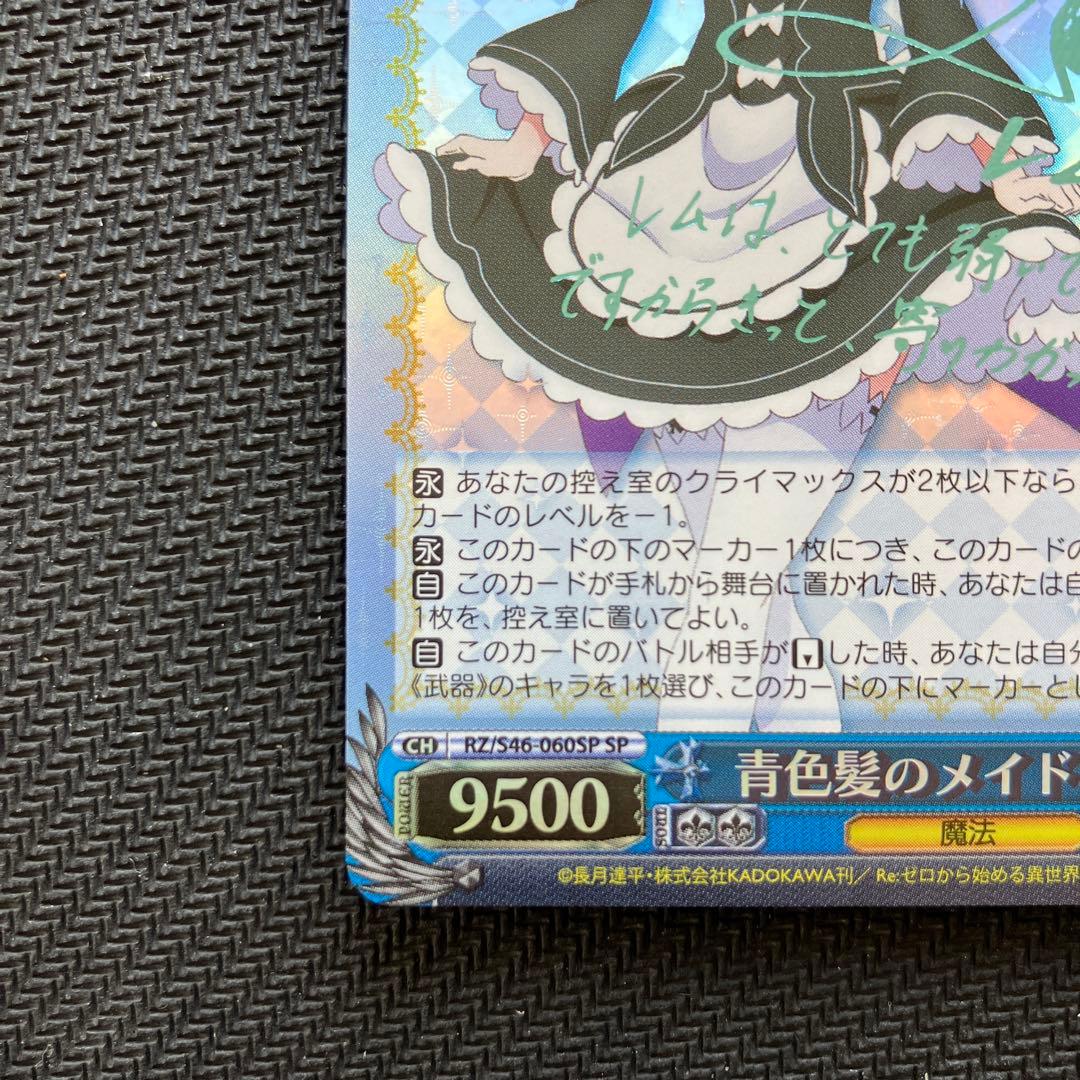 最安値 青色髪のメイド レム SP ヴァイス サイン リゼロ