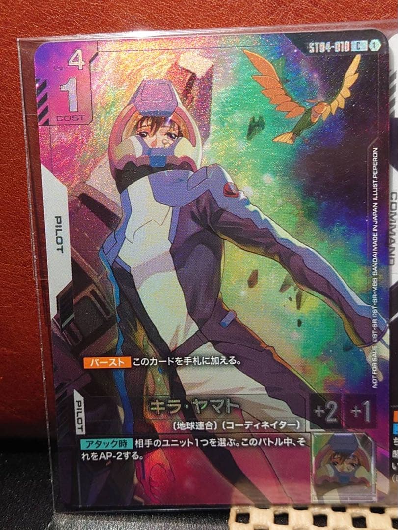 ガンダムカードゲーム　キラ•ヤマト　能力の覚醒　プロモ