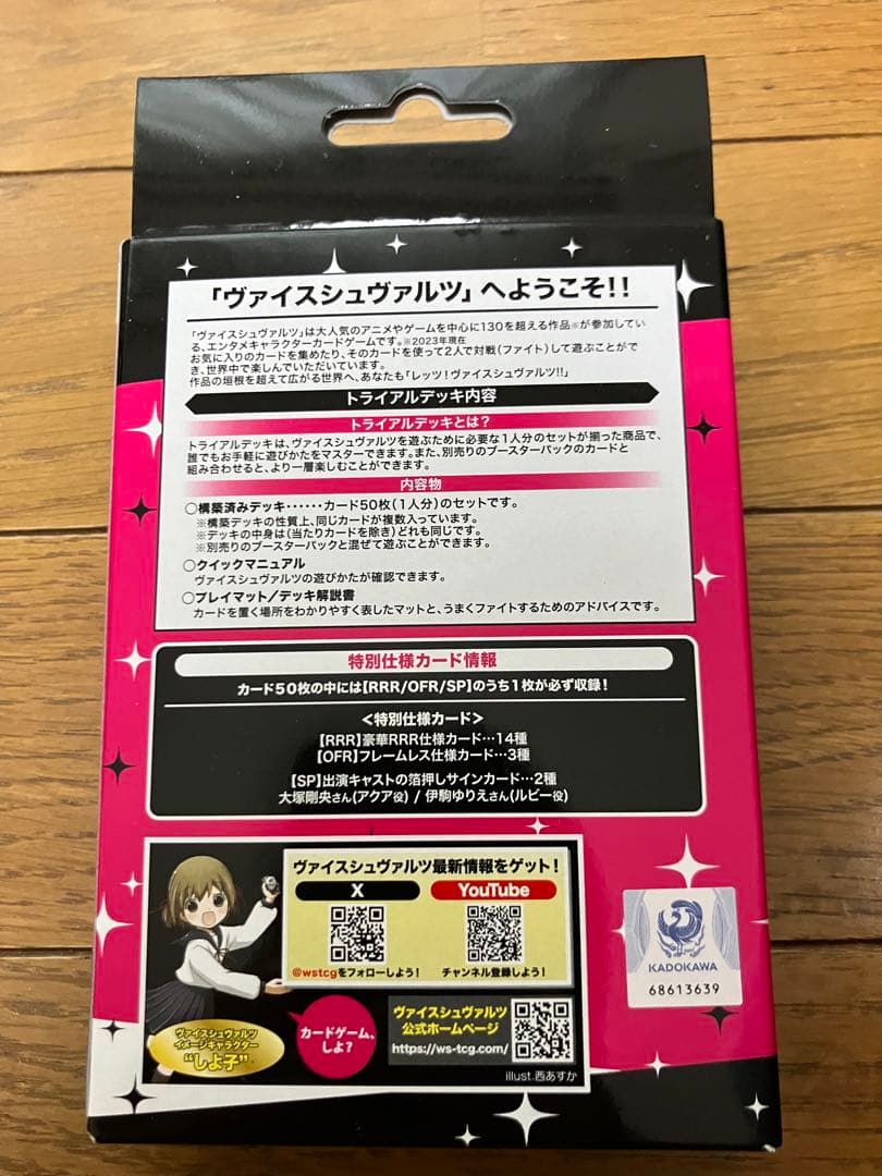 【新品未開封】推しの子 ヴァイスシュヴァルツ 2BOX＆TD 1BOX初版