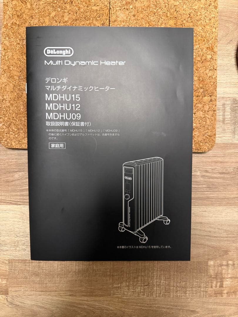DeLonghi マルチダイナミックヒーター MDHU15-PB